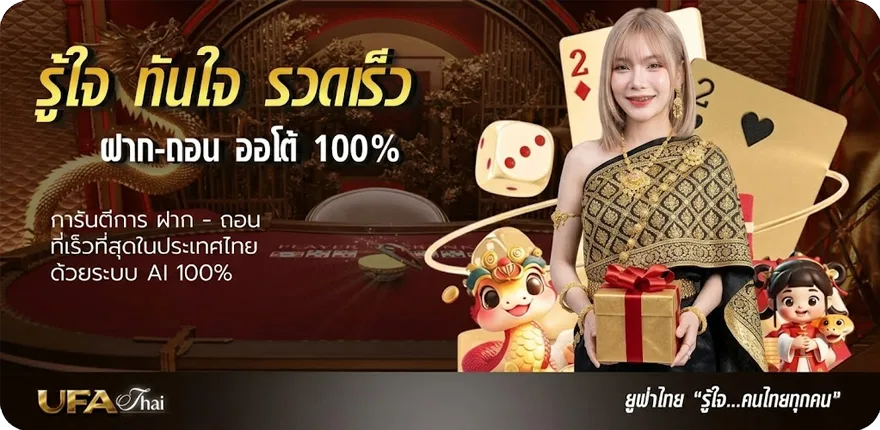 โปรโมชั่น โมโน 29 ใหม่ — โปรโมชั่นสมาชิกใหม่