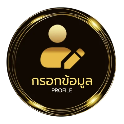 ข้อมูลส่วนตัว โมโน 29