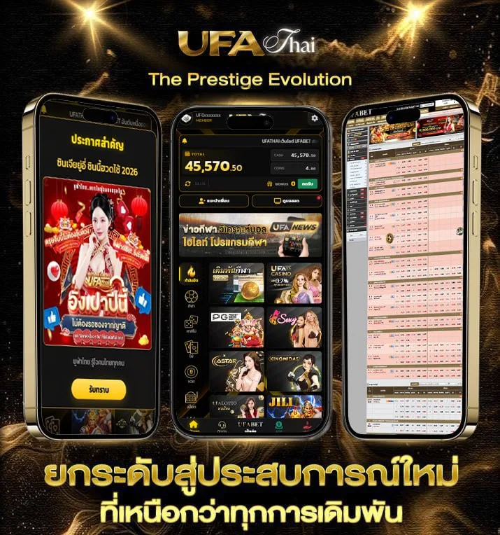 โมโน 29  แบรนด์ยูฟ่าไทย